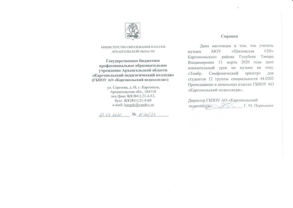 справка педколледж 2.jpg