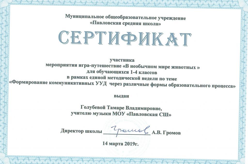 справка ЕМД Павловская 2019.jpg