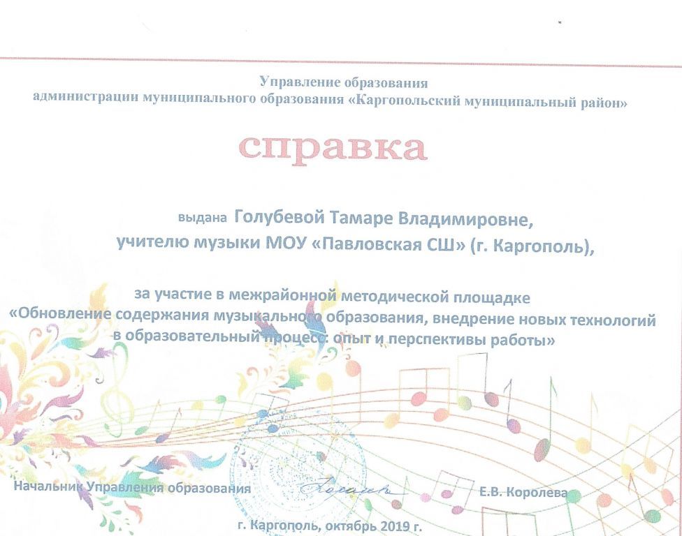 справка межрайон.jpg