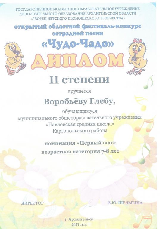 чудо - чадо воробьёв.jpg