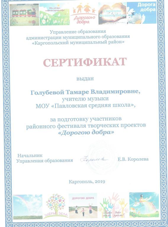 дорогою добра.jpg